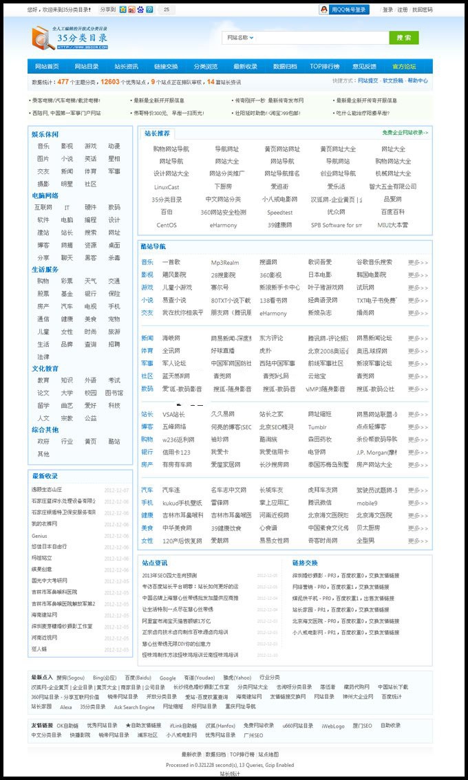 互站出售80元的分类信息php版本的自助链网站源码