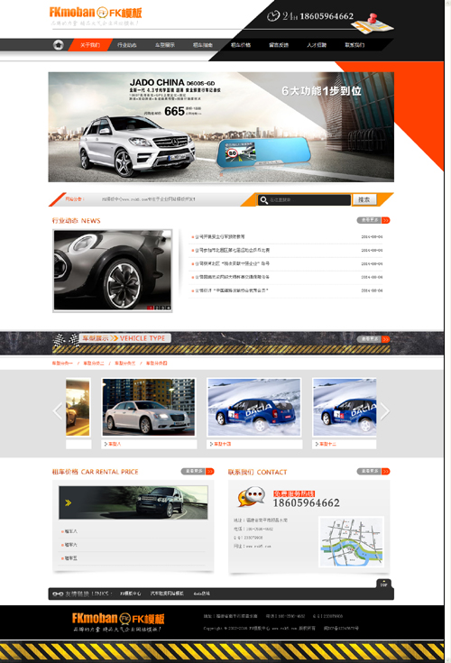 【DedeCMS织梦模板下载】 织梦汽车租赁网站模板