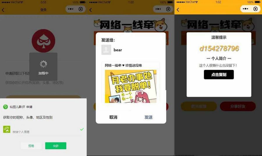 免授权脱单交友盲盒H5+小程序+APP源码