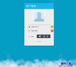蓝色用户登录界面HTML模板_