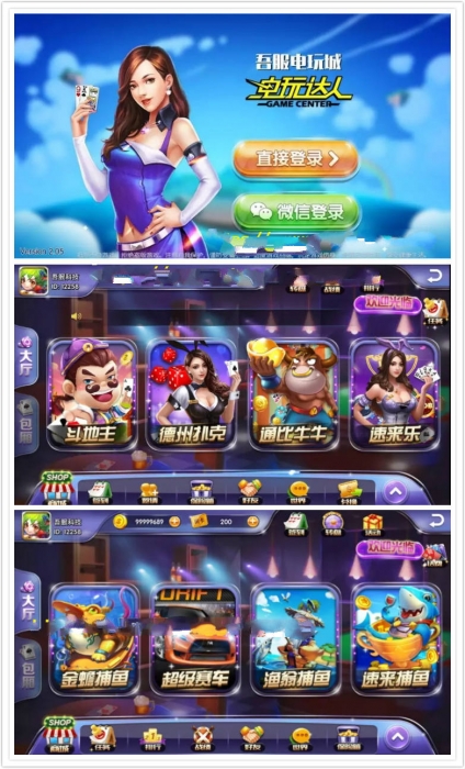 来速棋牌完整组件带授权文件双端app+金币加卡房