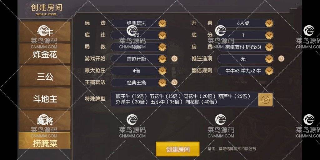 大亨互娱神兽大厅无限代理完整组件 房卡俱乐部棋牌+无限合伙人