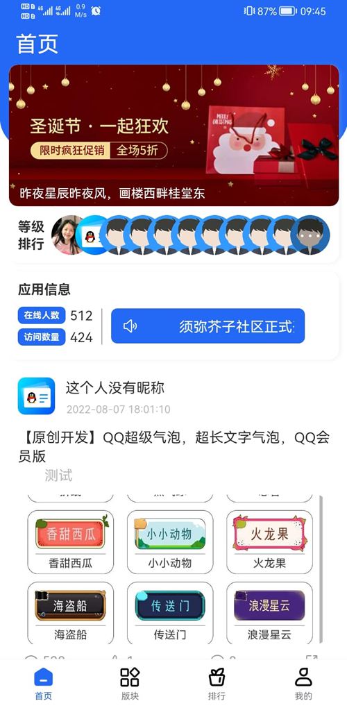 论坛社区BBS源码/默然后台二开APP源码