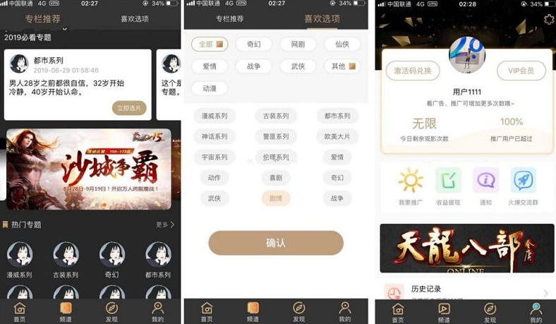 影视APP源码 影视站源码原生双端黄瓜视频完整源码香蕉视频源码付开发文档