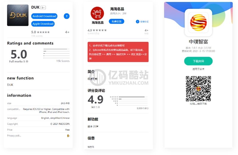 仿苹果应用商店App Store分发页面模板静态页html源代码免费下载