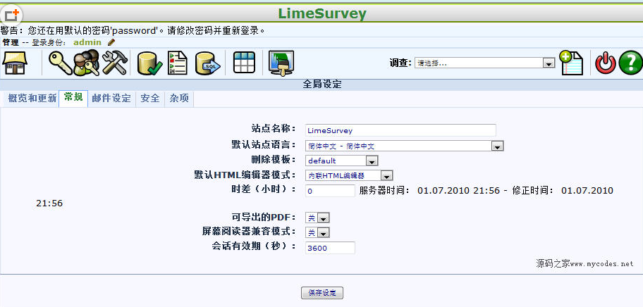 3.14.2 中文版LimeSurvey_wordpress主题插图