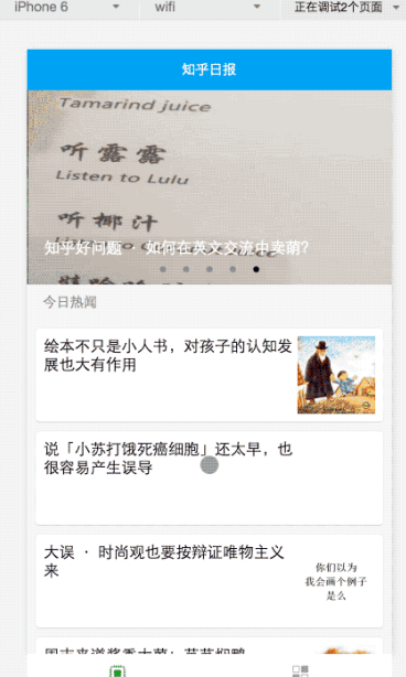 微信小程序-仿知乎日报_企业官网模板