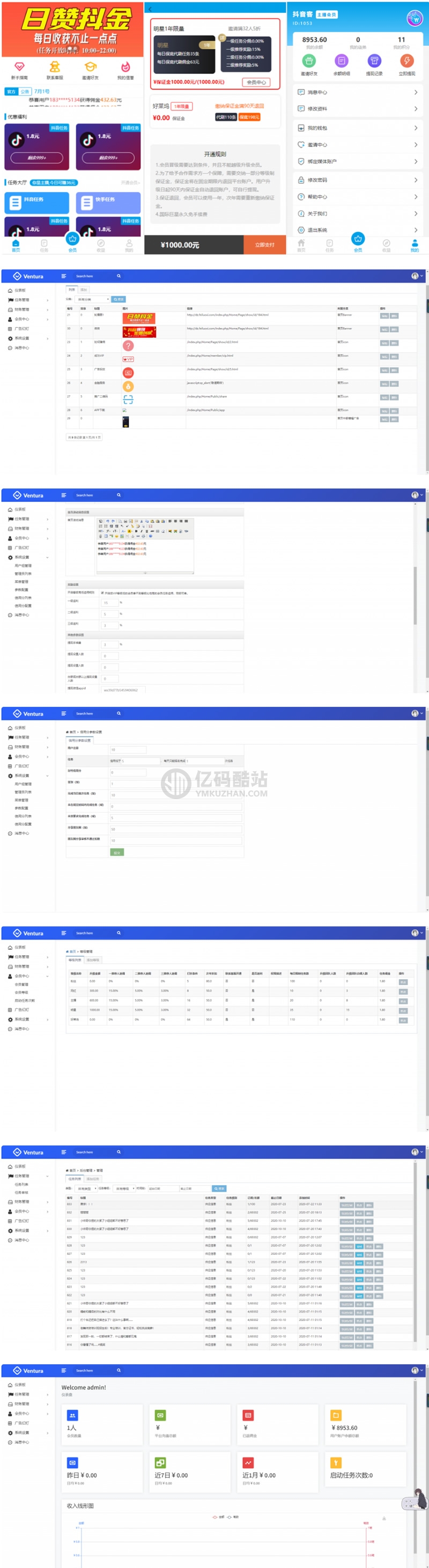 最新更新已对接短信全新抖音快手点赞任务系统霸屏天下小红书头条威客兼职+教程