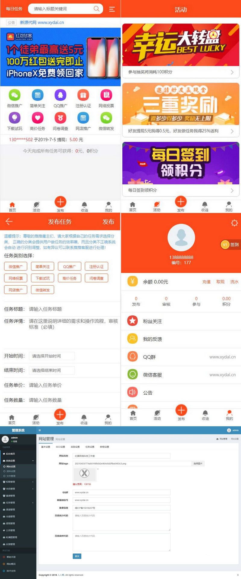 Thinkphp内核最新版优化修复任务悬赏兼职系统源码已对接支付