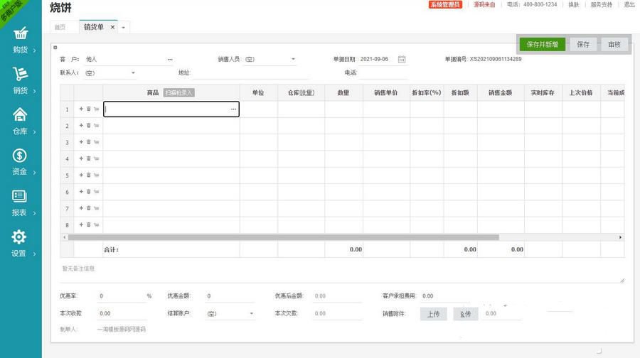 tp5客户管理系统crm客户销售erp管理系统电销系统源码