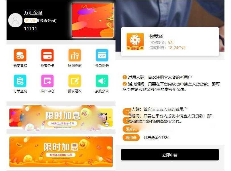 最新PHP金融网贷超市完整开源版源码H5三级分销 可封装APP