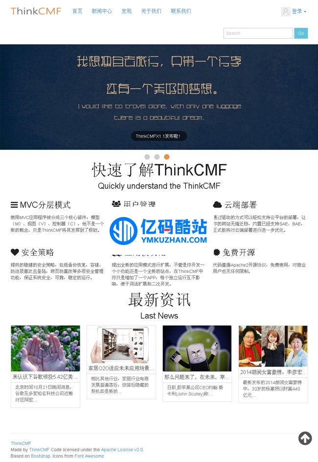 ThinkCMFX 中文内容管理框架 v5.1.5