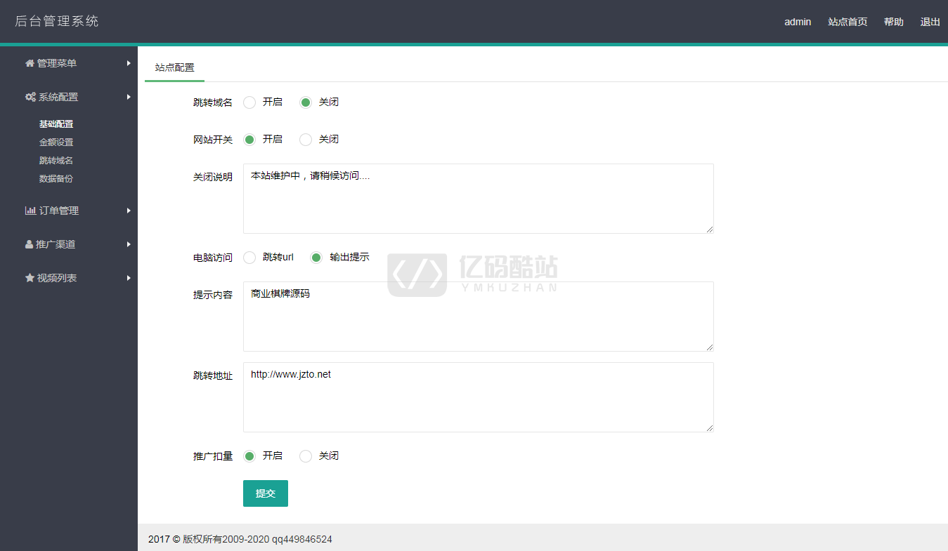 2020最新支付宝暗lei|视频打赏|付费视频源码+架设教程+完美运行（带安装视频教程）插图3