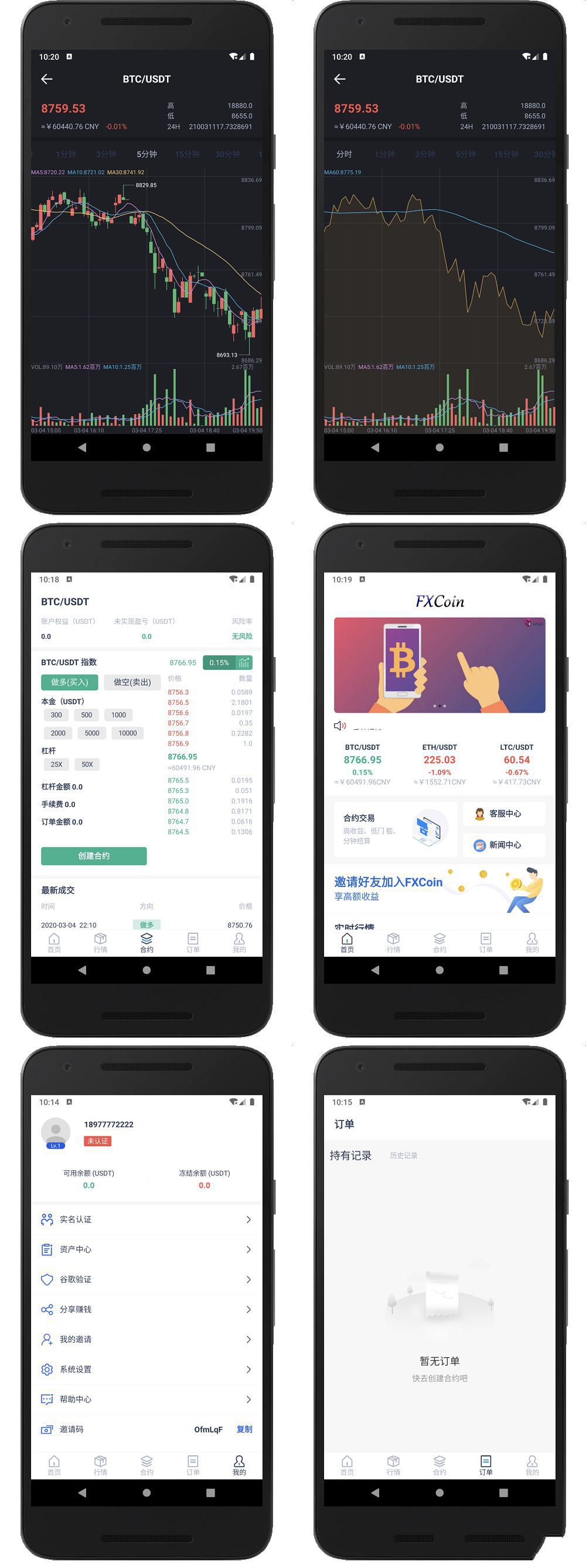 全新FXcoin交易所带杠杆合约控盘分销/fastadmin框架二开+APP源码de