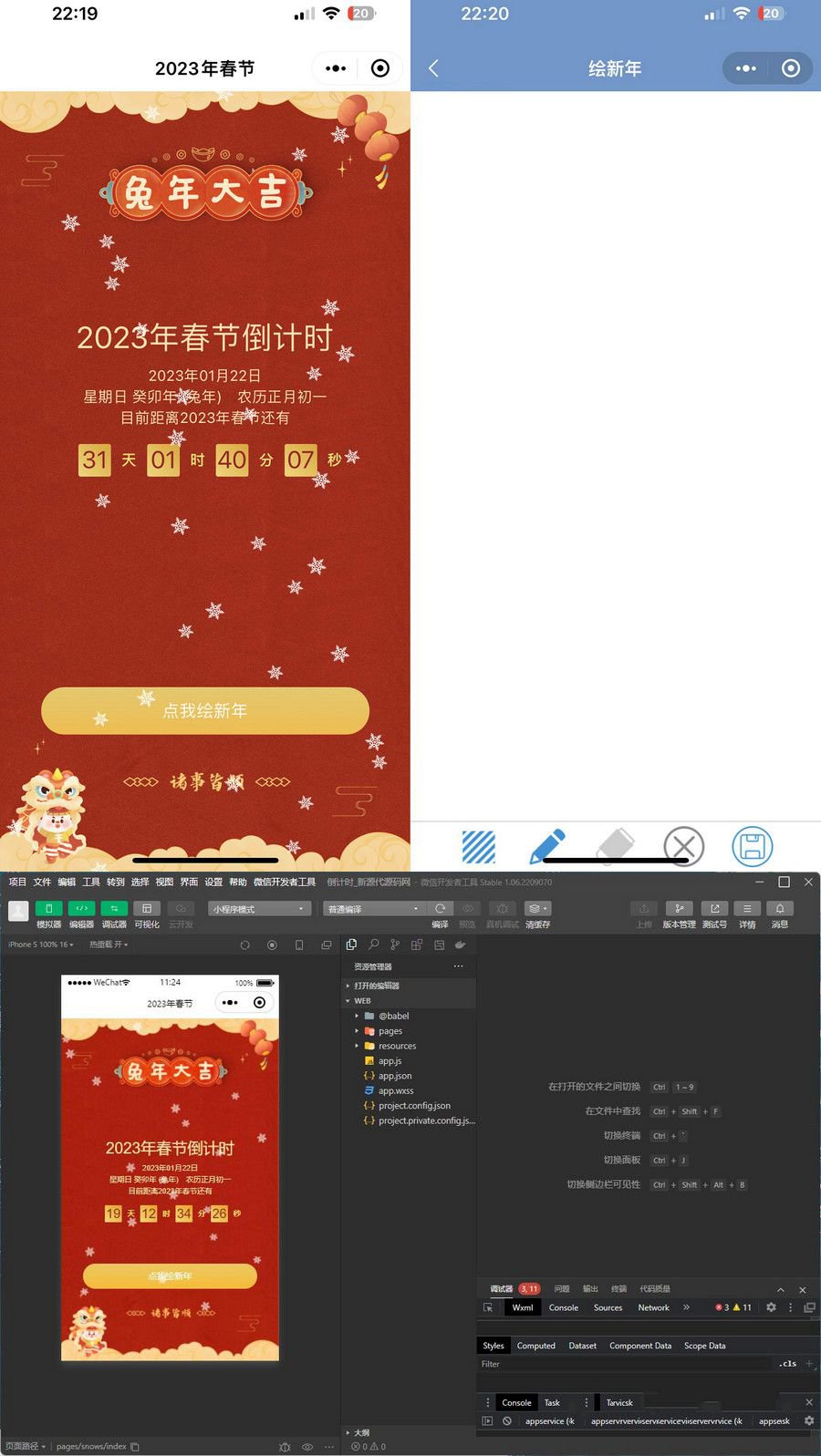 2023兔年新年春节倒计时微信小程序源码+支持流量主