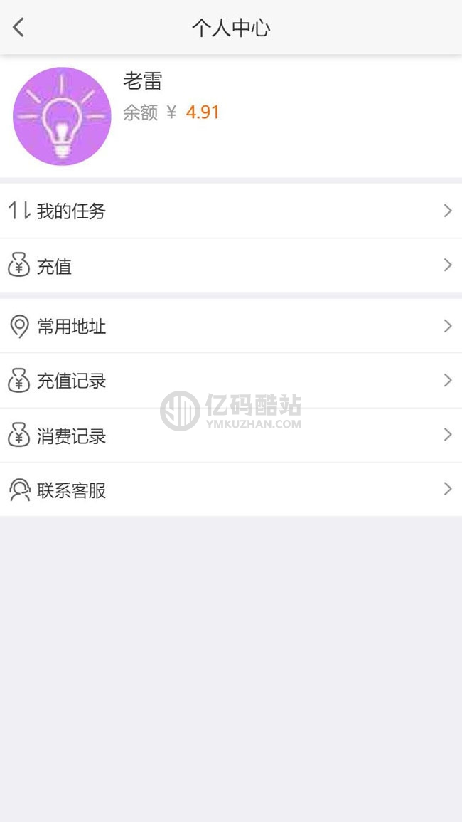 得推跑腿O2O系统 v2.0