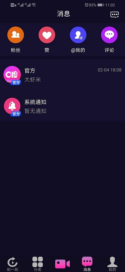 价值1万5的高仿抖音视频app,仿91短视频app源码,短视频功能,原生双端视频APP源码