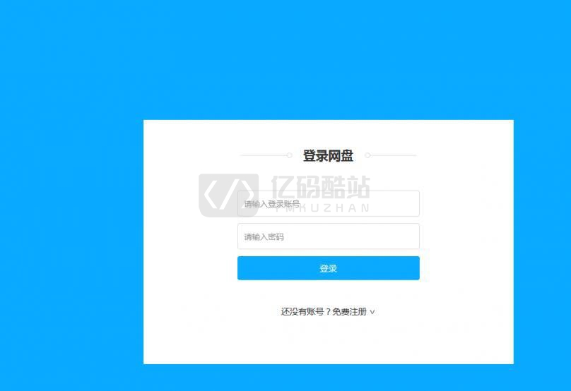 仿百度网盘源码_用户文件分享管理支持svip会员制上传下载系统带安装教程