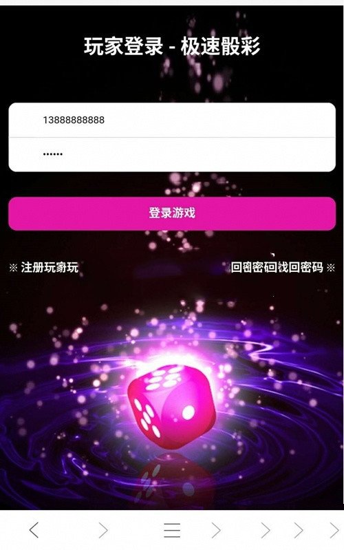 全新Thinkphp架构的 猜猜乐H5游戏无需公众号全新UI源码 完整运行