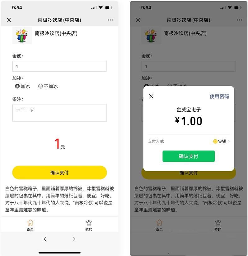 PHP公众号商家收银台微信扫码付款支付源码de