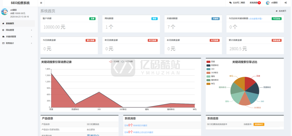 最新版SEO按天扣费系统源码_聚合SEO关键词按天自动扣费网站源码_seo服务网站源码插图1