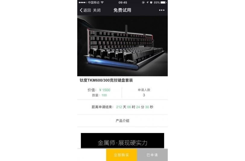 申请试用V5.0.6申请免费试用模块