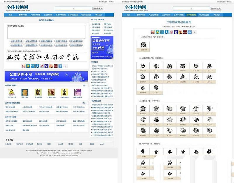 字体在线转换网站源码织梦dedecms内核+内附安装说明