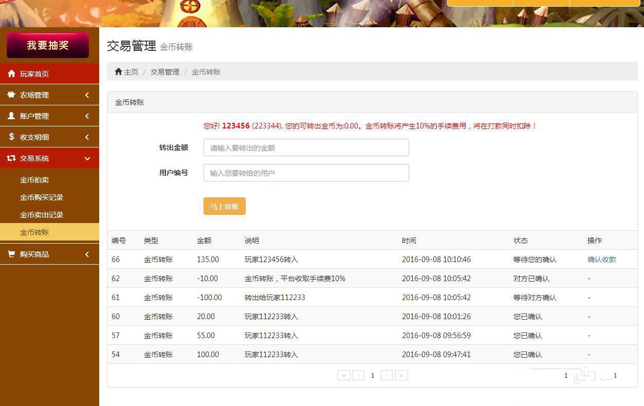 金菇币农场 金菇资金盘拆分游戏分红理财网站源码