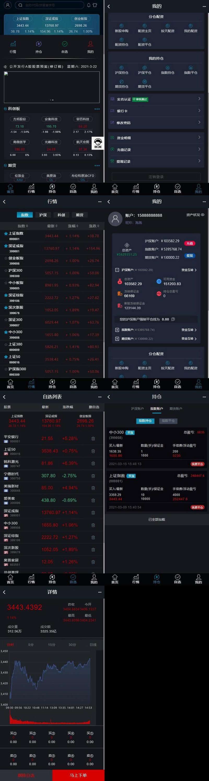 3.0新股申购 新版两融双融/新股申购/股票交易/股票配资/融资融券/打新股/配资系统