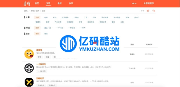 追格微信小程序应用商店源码 v3.3