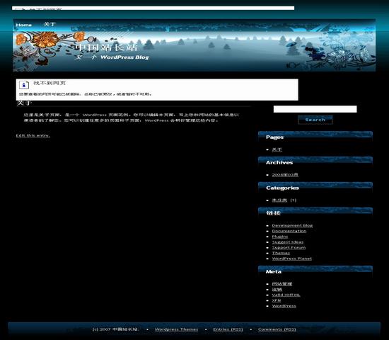 WordPress BlueSmoke模板_Yunyiwl.com_主题下载插图