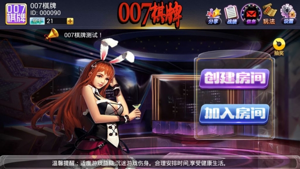 007湖南长沙转转红中房卡游戏平台 手机端+服务器+数据库+后台