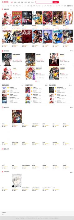 精仿土豪漫画网站完整PHP源码 PC+WAP双端 带采集系统