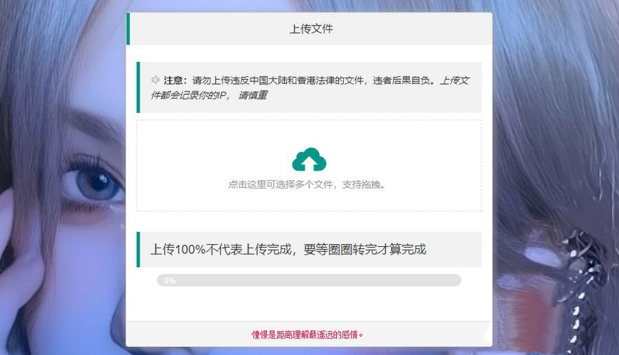 2023最新临时文件上传存储分享系统 临时文件网盘系统源码