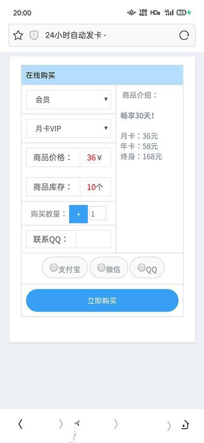 简洁的PHP个人自动发卡平台网站源码【加密文件已解密】