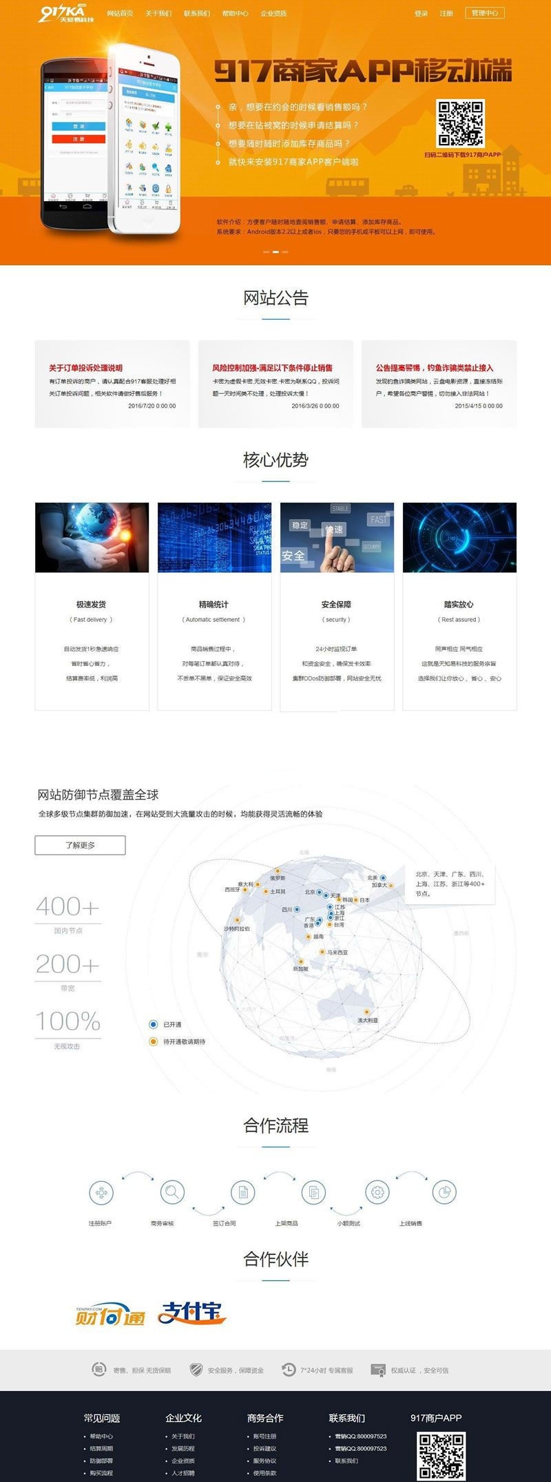 最新商业917发卡企业版源码接入免签约支付支付宝免签