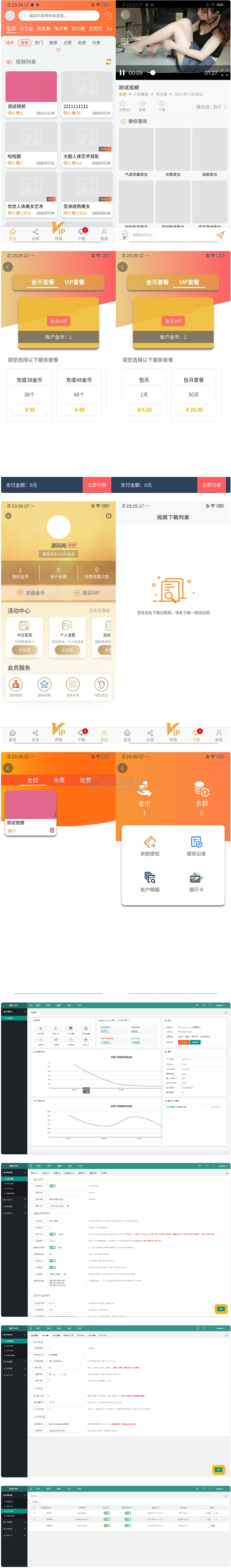 魅思V20全新正规视频系统在线视频VIP视频_视频APP_完整可用