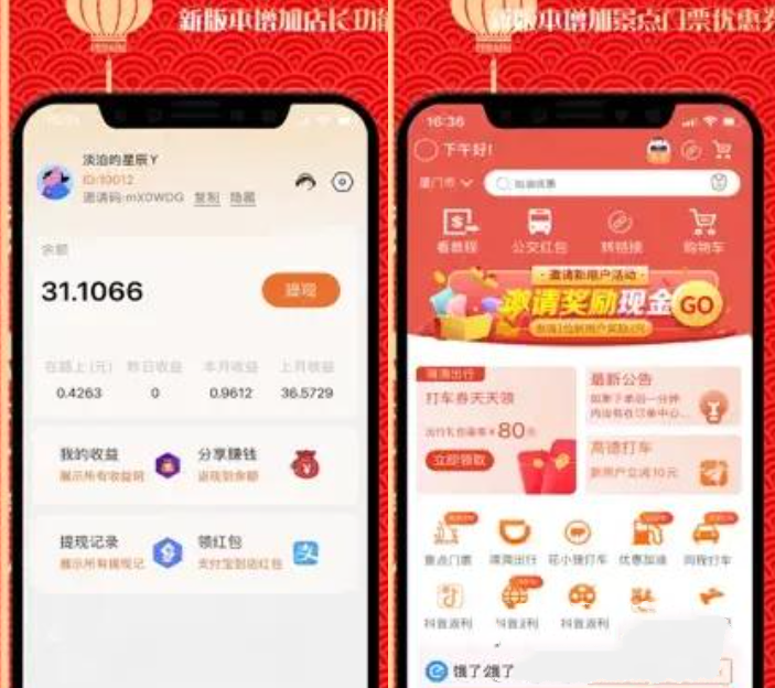 2023首发返利淘宝客APP源码 返利+分销