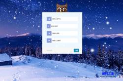 html下雪动画用户登录注册响应式网站模板_帝国cms模板