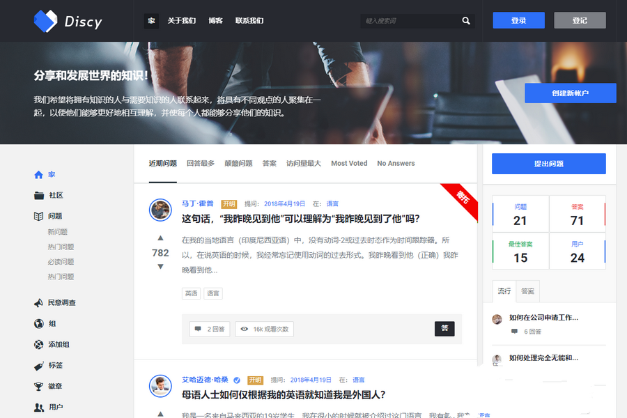 价值288元的WordPress社区问答主题推荐Discy v5.4.1汉化（已激活）