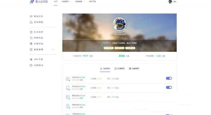 全网最新代挂程序源码去授权无需填写token+半解密