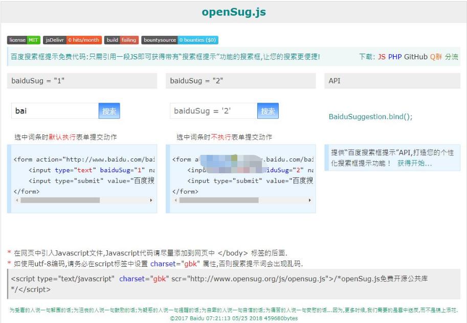 v1.1.0opensug.js搜索提示框_php网站模板