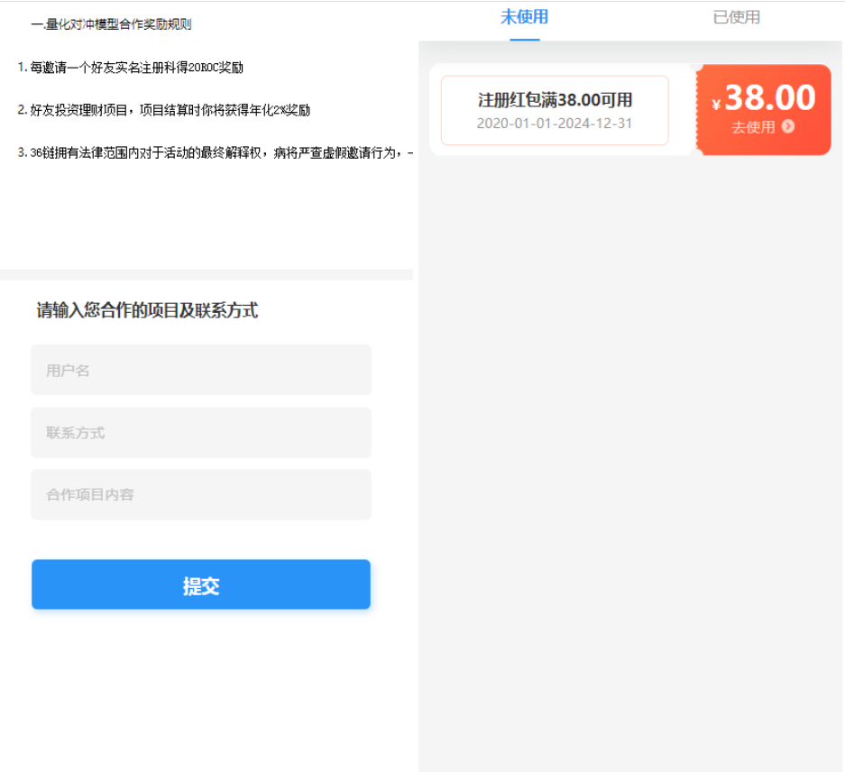 完美运营/基于TPShop框架二次开发的ETH/USDT等虚拟币理财系统源码插图4