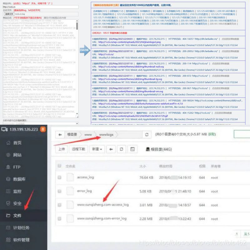 2023年最新SEO工具蜘蛛日志在线分析工具源码