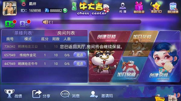 两套新版牛大吉棋牌组件全部无授权+注册机+双端APP+茶楼积分模式+抽水功能+支付短信功能