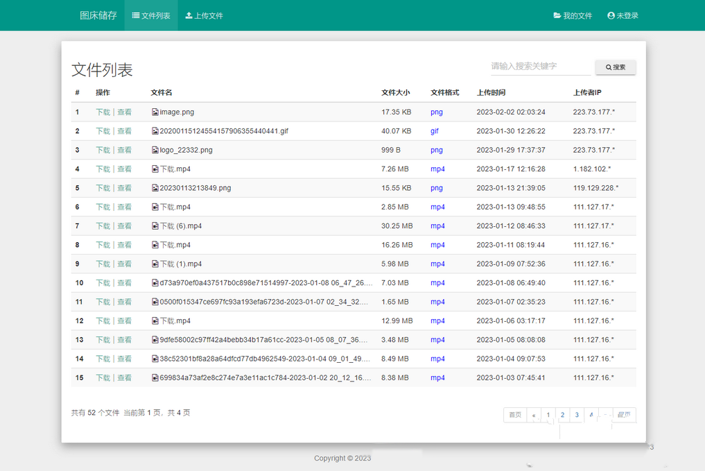 彩虹外链网盘V5.4更新 新增用户系统与分块上传