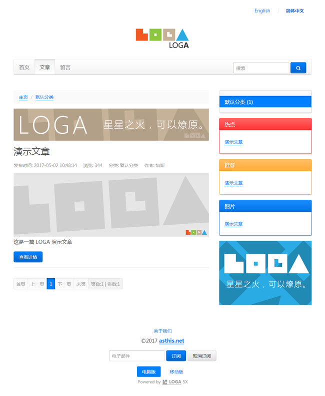 LOGA 5X 多语言多平台建站系统 v5.3.3 utf-8插图1