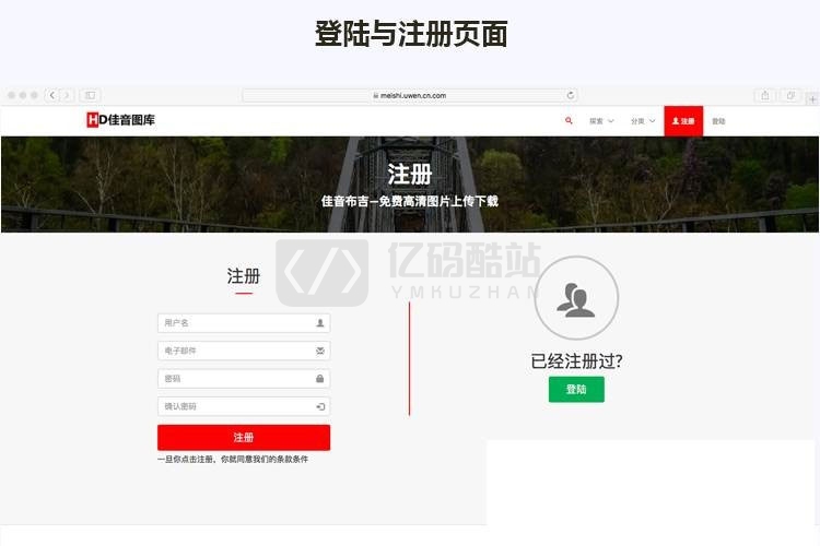 Laravel框架，壁纸图库图片写真分享在线上传网站源码下载插图1