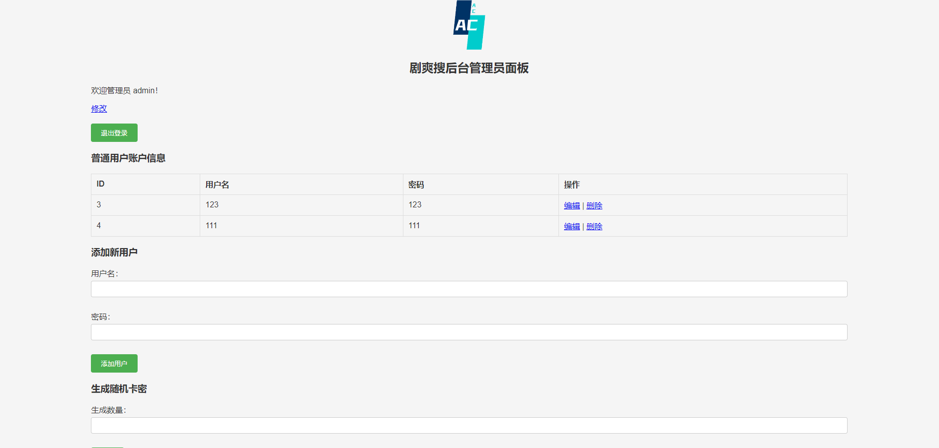 在线短剧搜索网源码/短剧搜V2.4/免费下载/带会员系统卡密注册功能插图