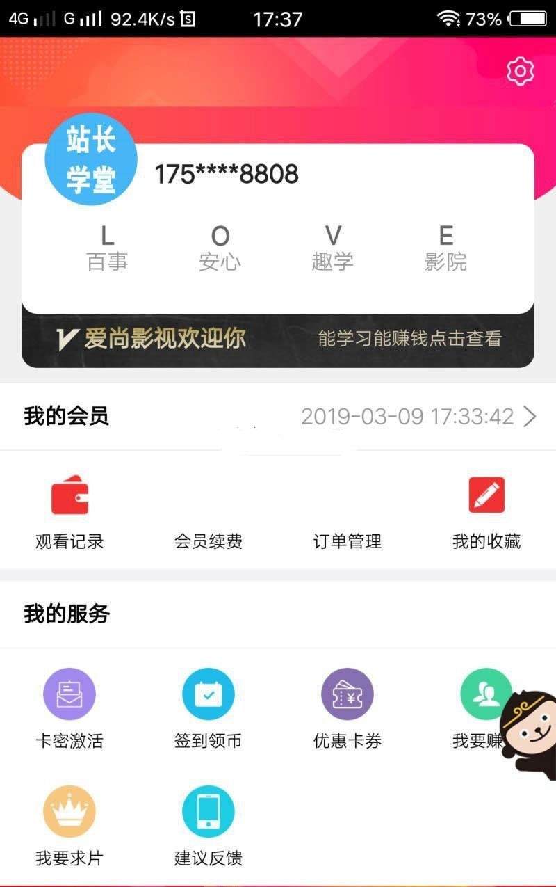 全网VIP视频解析观看PHP网站源码(带会员激活卡密功能)